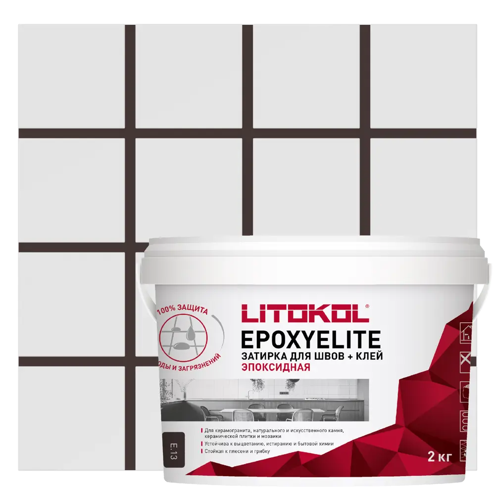 Фото Затирка эпоксидная Litokol EpoxyElite E.13 цвет тёмный шоколад 2 кг Фото Затирка эпоксидная Litokol EpoxyElite E.13 цвет тёмный шоколад 2 кг