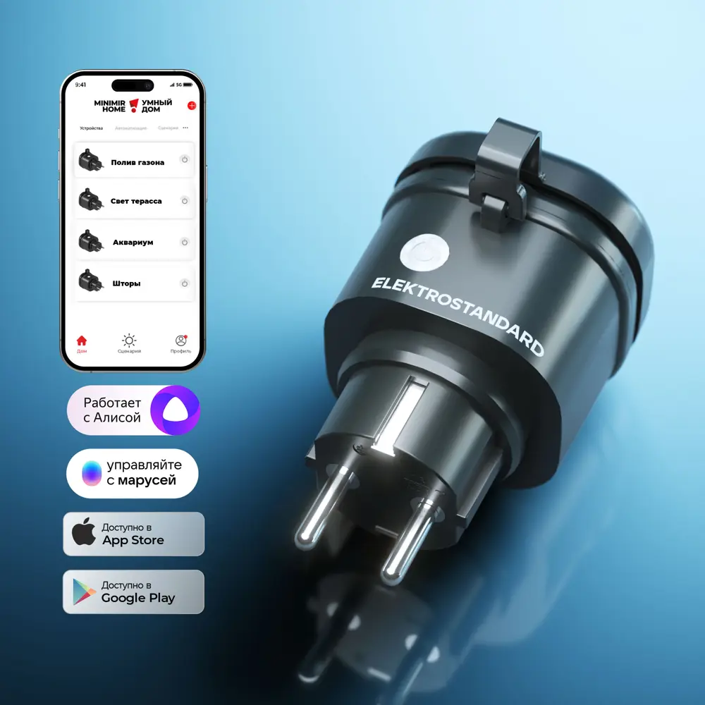 Фото 7 Умная розетка Elektrostandard 76103/00 Wi-Fi цвет черный Фото 7 Умная розетка Elektrostandard 76103/00 Wi-Fi цвет черный