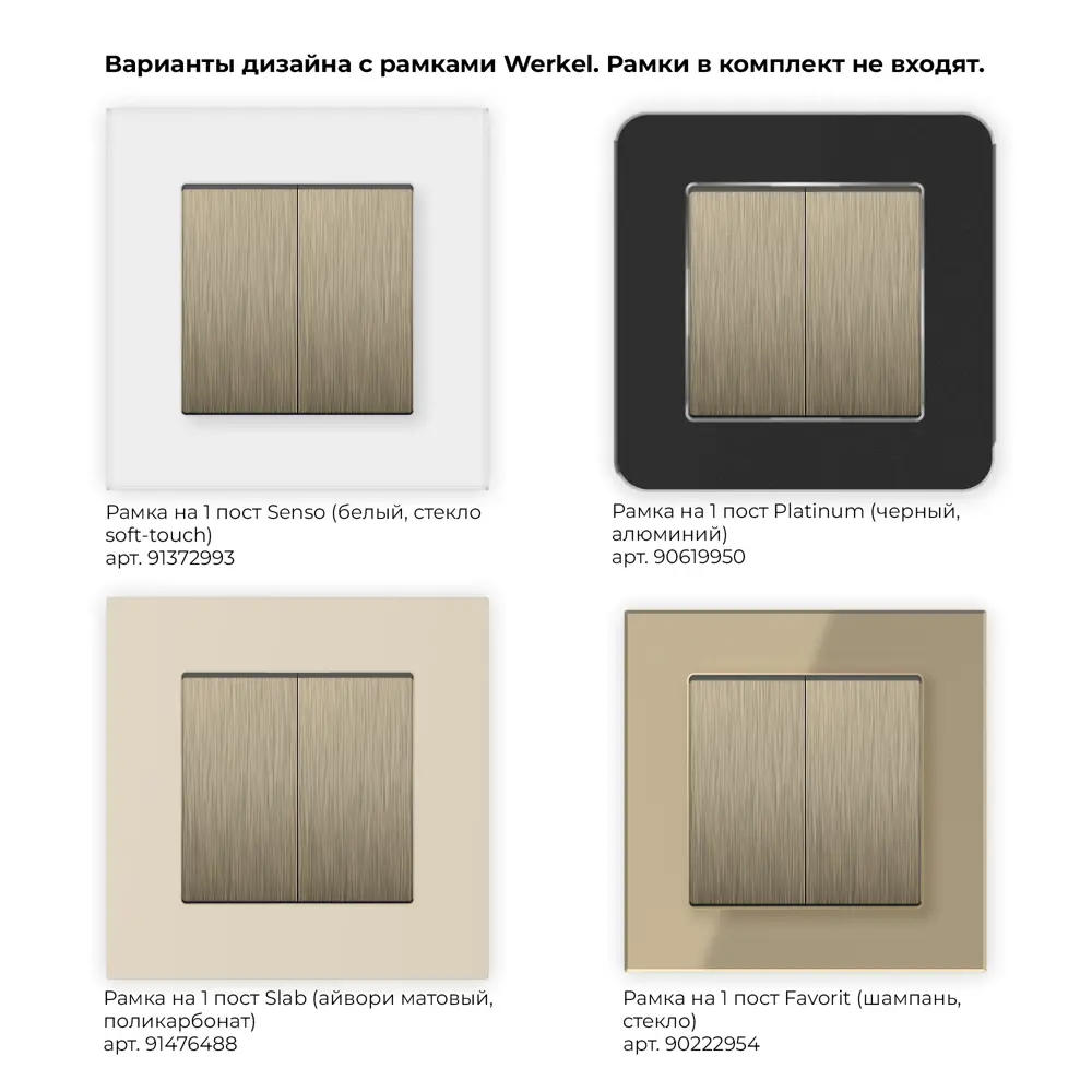 Фото 11 Выключатель Werkel двухклавишный (шампань рифленый) W1120010