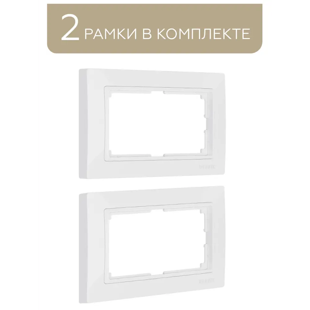 Фото Рамка для двойной розетки Werkel Snabb basic 1 пост цвет белый 2 шт. Фото Рамка для двойной розетки Werkel Snabb basic 1 пост цвет белый 2 шт.