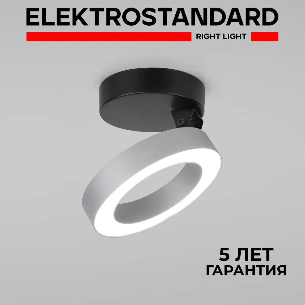 Фото Светильник точечный светодиодный накладной Elektrostandard a060186 под отверстие 135 мм 2 м² нейтральный белый свет цвет черный/серебро Фото Светильник точечный светодиодный накладной Elektrostandard a060186 под отверстие 135 мм 2 м² нейтральный белый свет цвет черный/серебро