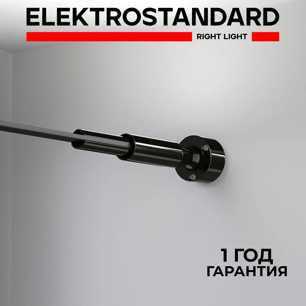 Фото Крепление для струнного светильника Elektrostandard 40127/LED цвет черный Фото Крепление для струнного светильника Elektrostandard 40127/LED цвет черный