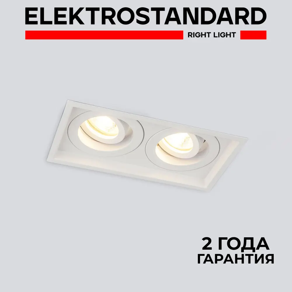 Фото Светильник точечный встраиваемый Elektrostandard 1071/2 MR16 WH, белый под отверстие 18.8 см 2 м² Фото Светильник точечный встраиваемый Elektrostandard 1071/2 MR16 WH, белый под отверстие 18.8 см 2 м²