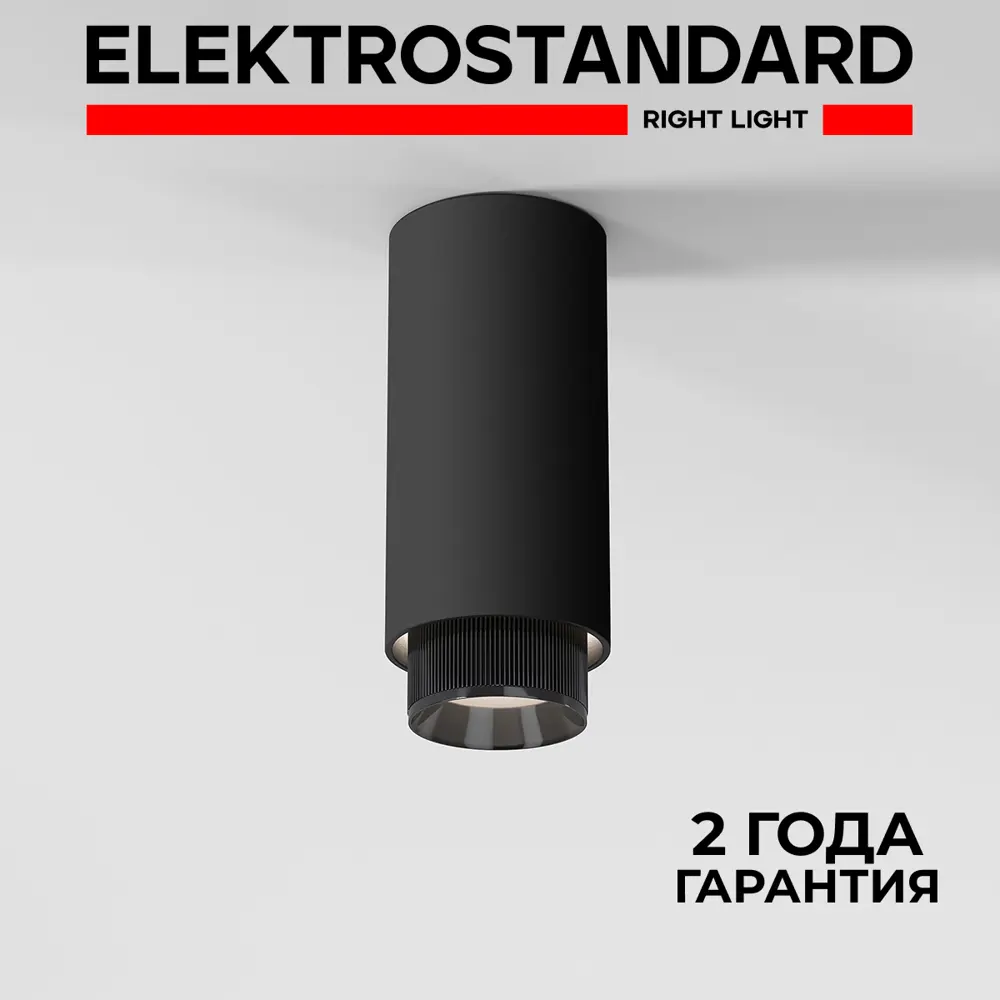 Фото Светильник точечный накладной Elektrostandard a064787 25012/01 1 м² цвет черный Фото Светильник точечный накладной Elektrostandard a064787 25012/01 1 м² цвет черный