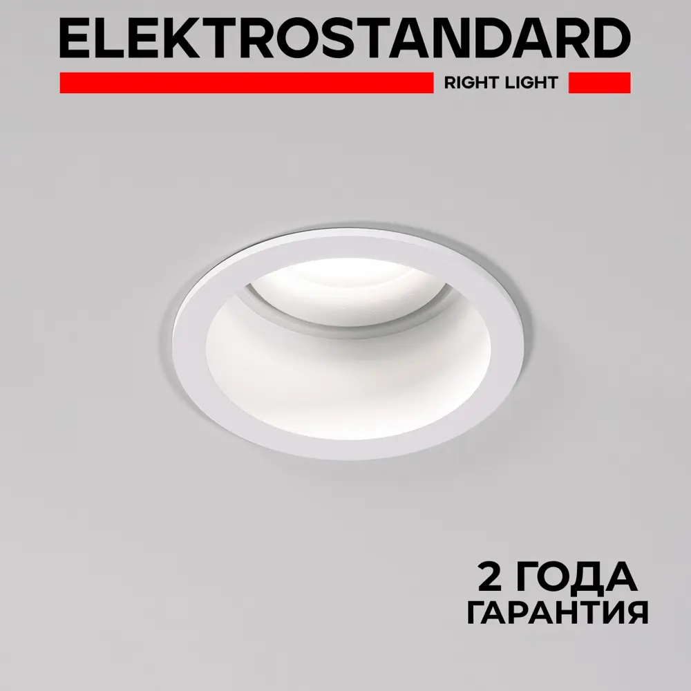 Фото Светильник точечный встраиваемый Elektrostandard A064262 1 м² под отверстие 7.5 см цвет белый Фото Светильник точечный встраиваемый Elektrostandard A064262 1 м² под отверстие 7.5 см цвет белый