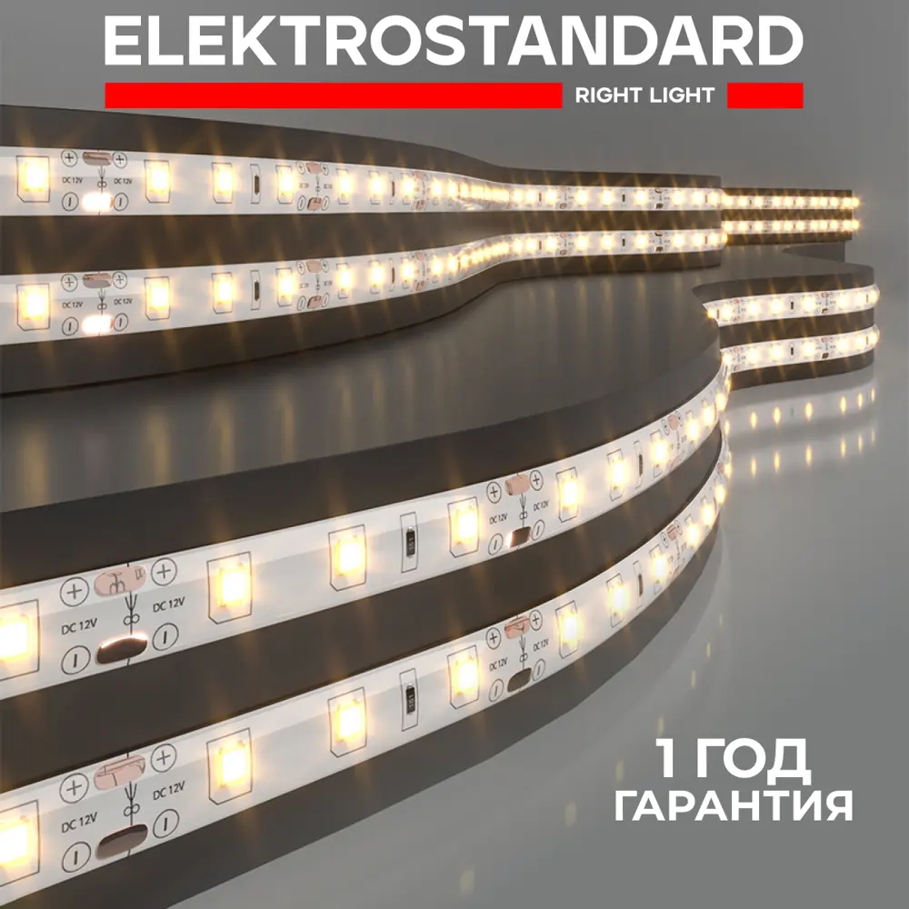 Фото Светодиодная лента Elektrostandard a041000 60 диод/4.8 Вт/м 12 В 8 мм IP65 5 м теплый белый свет Фото Светодиодная лента Elektrostandard a041000 60 диод/4.8 Вт/м 12 В 8 мм IP65 5 м теплый белый свет