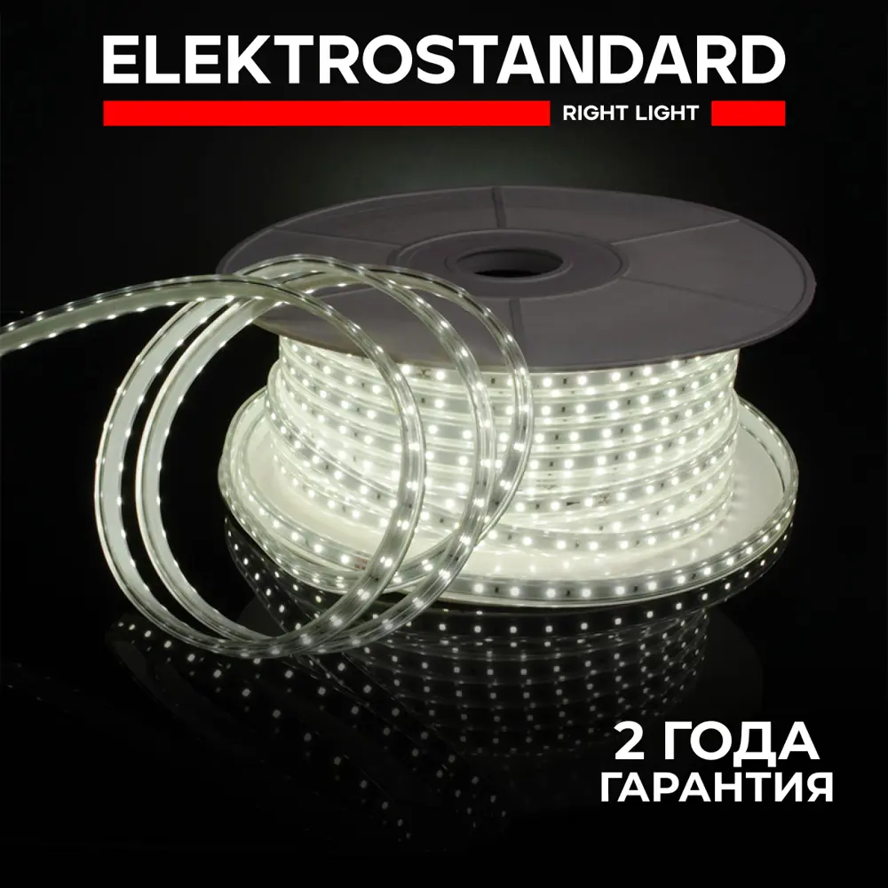Фото 6 Светодиодная лента Elektrostandard a053638 60 диод/8 Вт/м 230 В 13.2 мм IP65 50 м нейтральный белый свет Фото 6 Светодиодная лента Elektrostandard a053638 60 диод/8 Вт/м 230 В 13.2 мм IP65 50 м нейтральный белый свет
