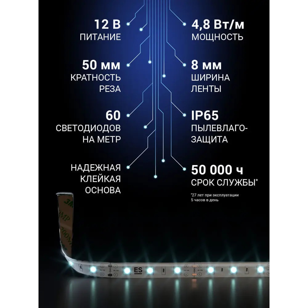 Фото 3 Светодиодная лента Elektrostandard a040996 60 диод/4.8 Вт/м 12 В 8 мм IP65 5 м нейтральный белый свет Фото 3 Светодиодная лента Elektrostandard a040996 60 диод/4.8 Вт/м 12 В 8 мм IP65 5 м нейтральный белый свет