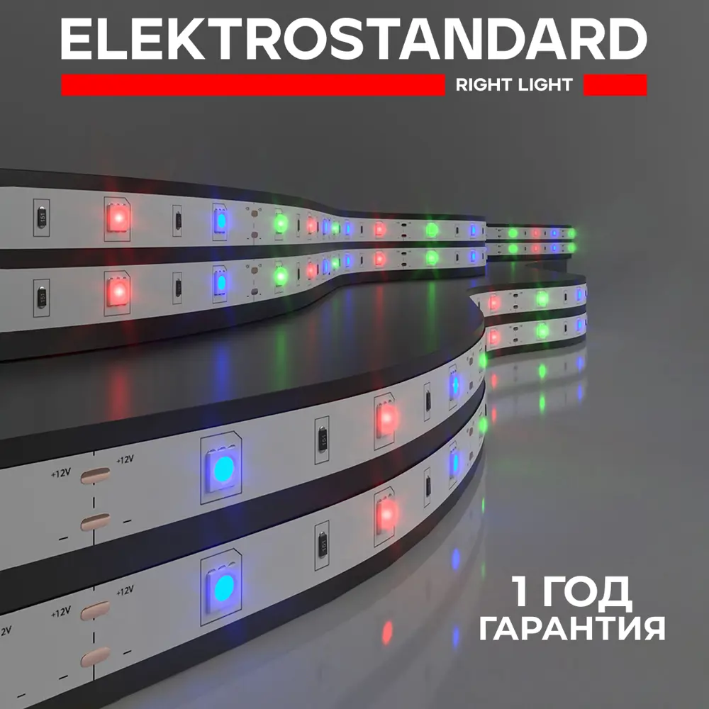 Фото Светодиодная лента Elektrostandard a027833 30 диод/7.2 Вт/м 12 В 10 мм IP20 5 м изменение цвета RGB Фото Светодиодная лента Elektrostandard a027833 30 диод/7.2 Вт/м 12 В 10 мм IP20 5 м изменение цвета RGB