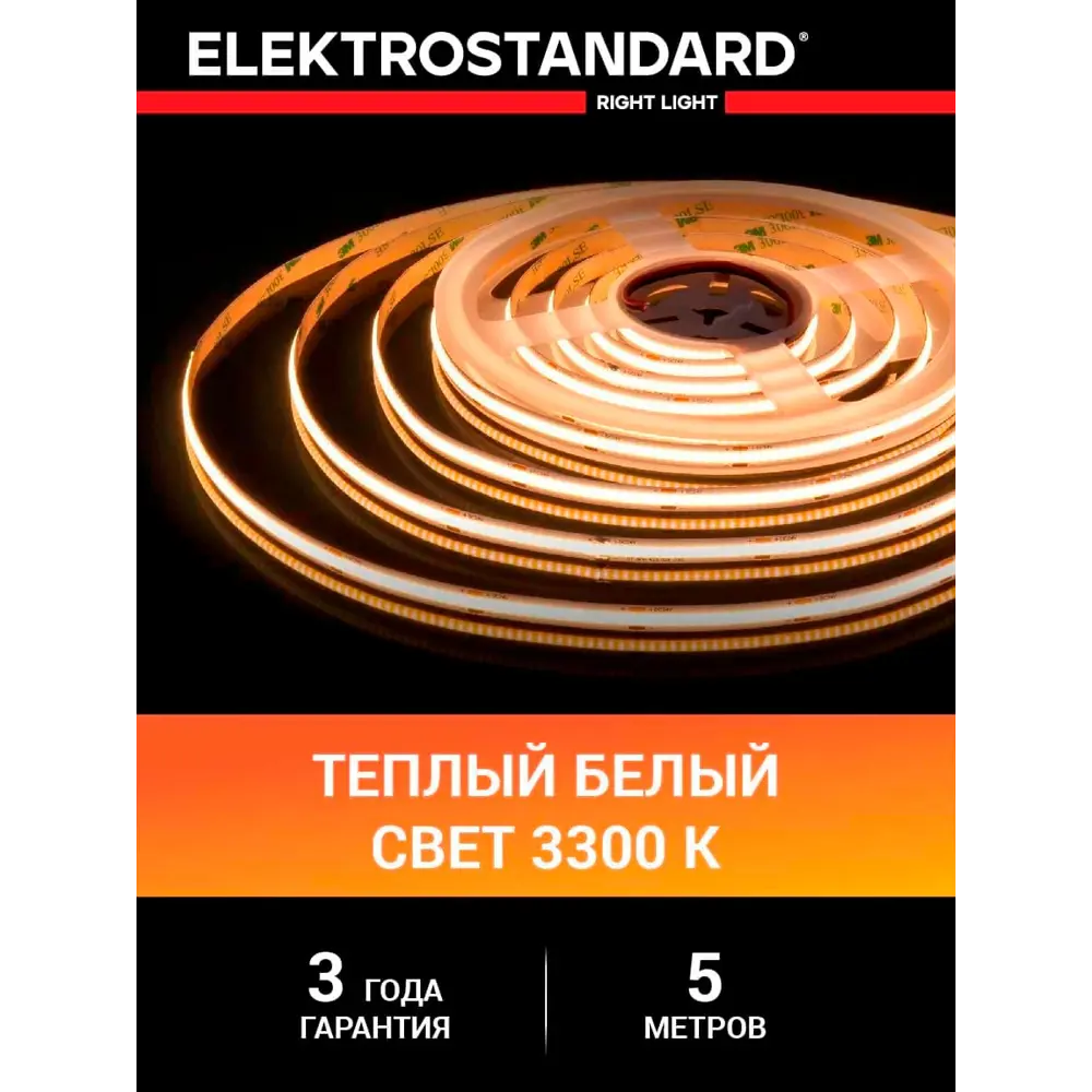 Фото 2 Светодиодная лента Elektrostandard a053666 352 диод/11 Вт/м 24 В 8 мм IP20 5 м нейтральный белый свет Фото 2 Светодиодная лента Elektrostandard a053666 352 диод/11 Вт/м 24 В 8 мм IP20 5 м нейтральный белый свет