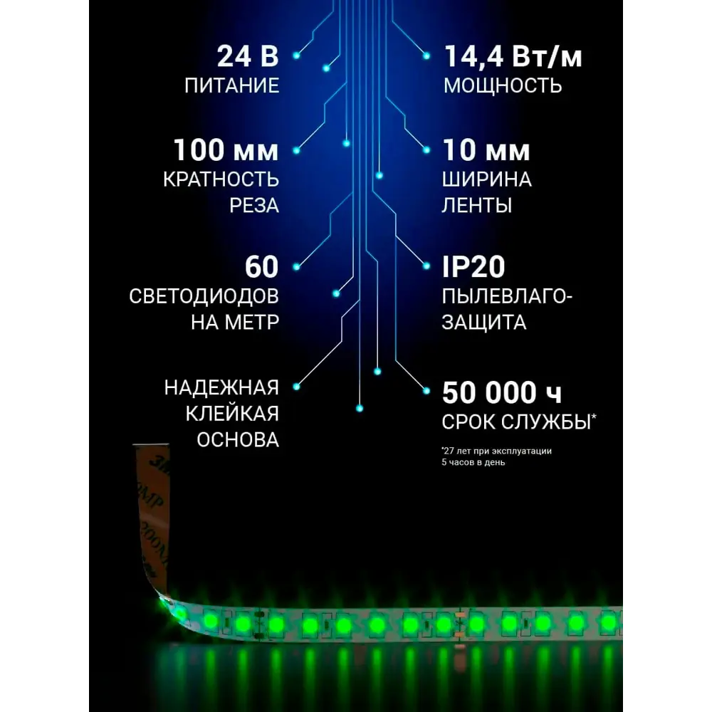Фото 4 Светодиодная лента Elektrostandard a052971 60 диод/14.4 Вт/м 24 В 10 мм IP20 5 м зеленый свет Фото 4 Светодиодная лента Elektrostandard a052971 60 диод/14.4 Вт/м 24 В 10 мм IP20 5 м зеленый свет
