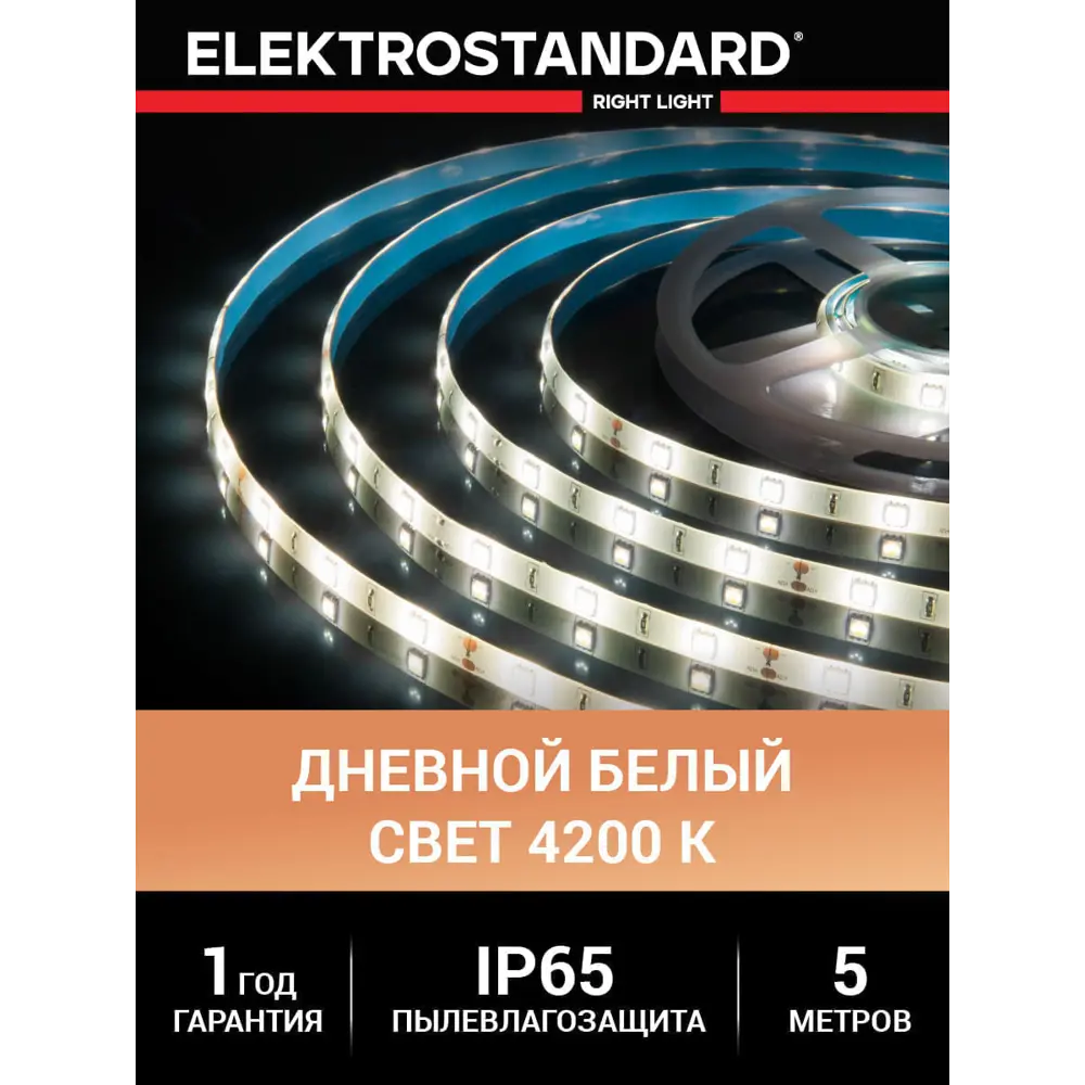 Фото 2 Светодиодная лента Elektrostandard a050584 30 диод/7.2 Вт/м 12 В 10 мм IP65 5 м нейтральный белый свет Фото 2 Светодиодная лента Elektrostandard a050584 30 диод/7.2 Вт/м 12 В 10 мм IP65 5 м нейтральный белый свет