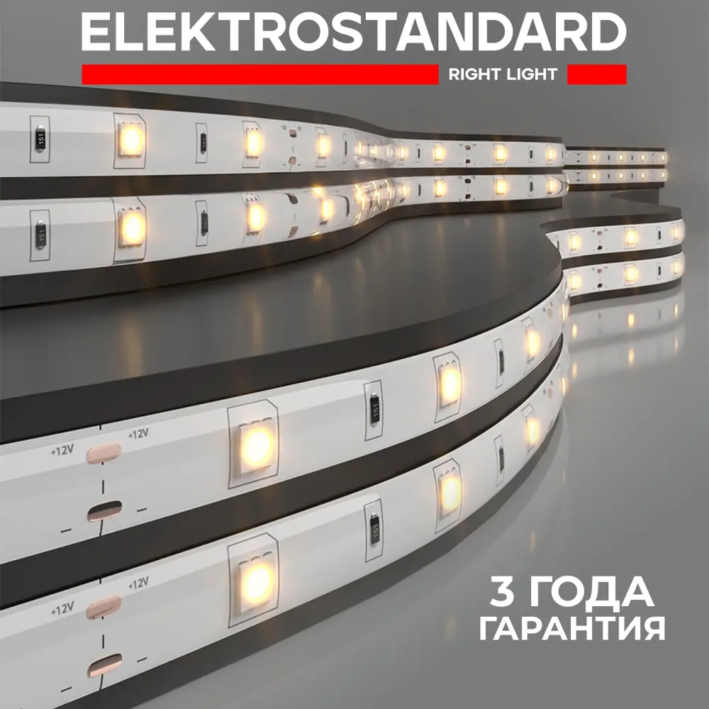 Фото Светодиодная лента Elektrostandard a050582 30 диод/7.2 Вт/м 12 В 10 мм IP65 5 м теплый белый свет Фото Светодиодная лента Elektrostandard a050582 30 диод/7.2 Вт/м 12 В 10 мм IP65 5 м теплый белый свет