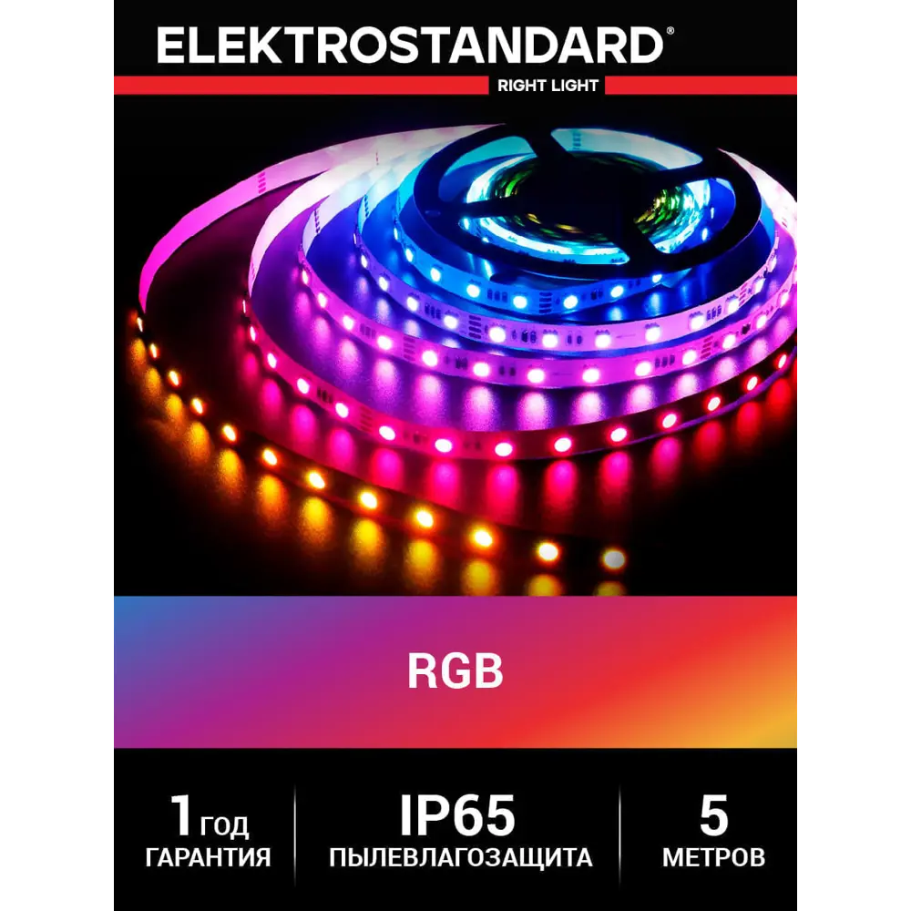 Фото 2 Светодиодная лента Elektrostandard a049847 30 диод/7.2 Вт/м 12 В 10 мм IP65 5 м изменение цвета RGB
