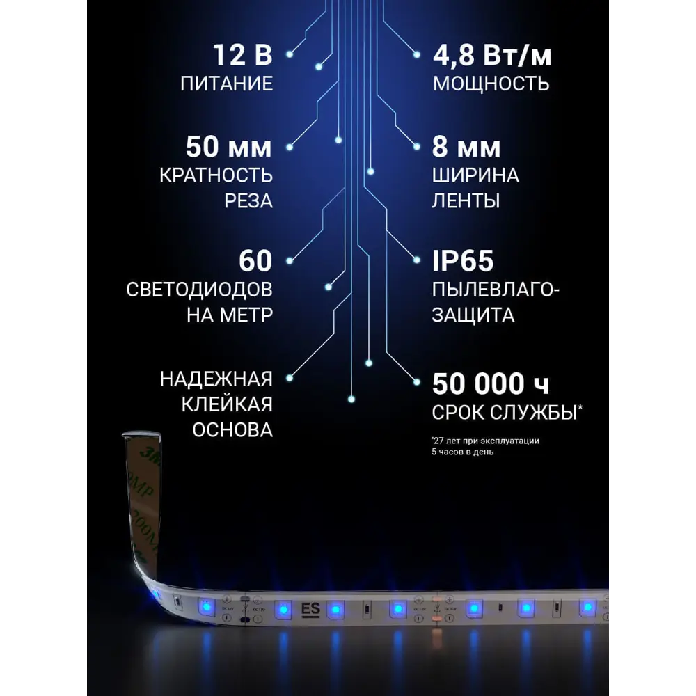 Фото 3 Светодиодная лента Elektrostandard a040999 60 диод/4.8 Вт/м 12 В 8 мм IP65 5 м синий свет Фото 3 Светодиодная лента Elektrostandard a040999 60 диод/4.8 Вт/м 12 В 8 мм IP65 5 м синий свет