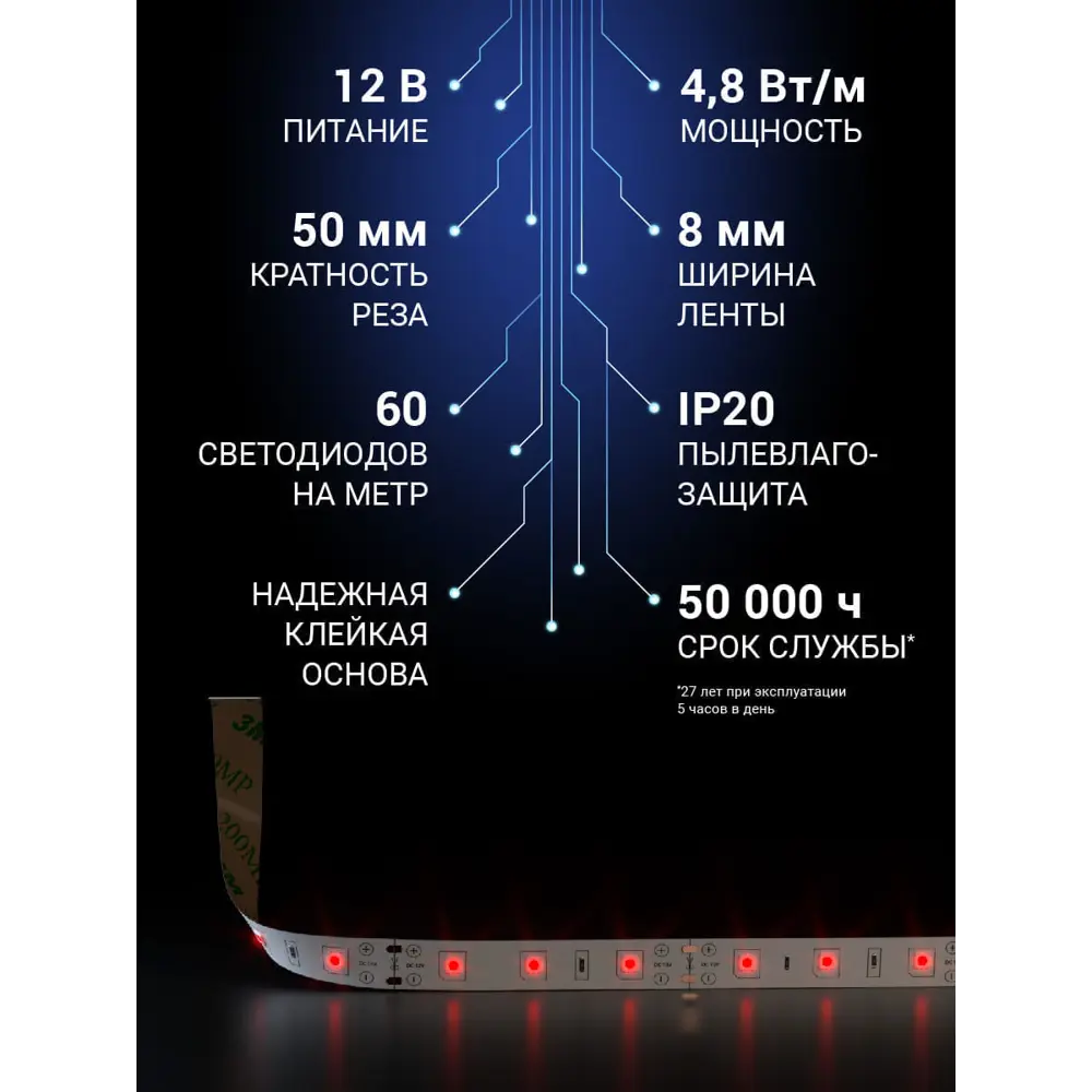 Фото 4 Лента светодиодная Elektrostandard 2835 12V 60Led 4.8W IP20 SMD 2835 60диод/4.80 Вт/м 12 В IP20 5 м красный свет Фото 4 Лента светодиодная Elektrostandard 2835 12V 60Led 4.8W IP20 SMD 2835 60диод/4.80 Вт/м 12 В IP20 5 м красный свет