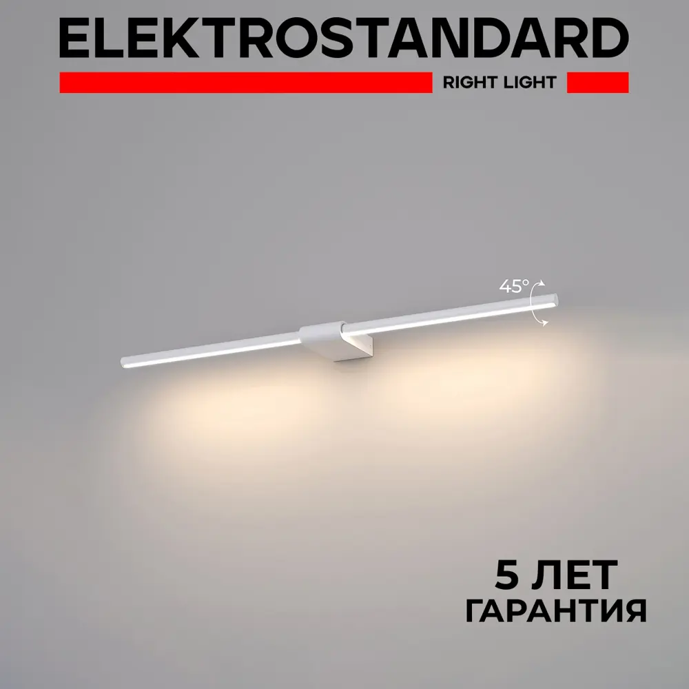 Фото Подсветка для зеркала светодиодная Elektrostandard 40125/LED Luar нейтральный белый свет цвет белый Фото Подсветка для зеркала светодиодная Elektrostandard 40125/LED Luar нейтральный белый свет цвет белый