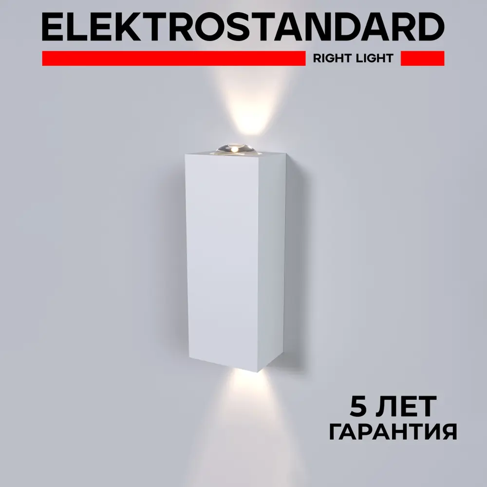 Фото Настенный светильник светодиодный Elektrostandard Petite 40110/LED нейтральный белый свет цвет белый Фото Настенный светильник светодиодный Elektrostandard Petite 40110/LED нейтральный белый свет цвет белый