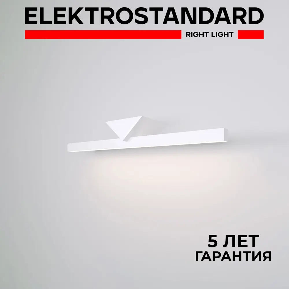 Фото Настенный светильник светодиодный Elektrostandard 40115/LED Delta a058167 нейтральный белый свет цвет белый Фото Настенный светильник светодиодный Elektrostandard 40115/LED Delta a058167 нейтральный белый свет цвет белый