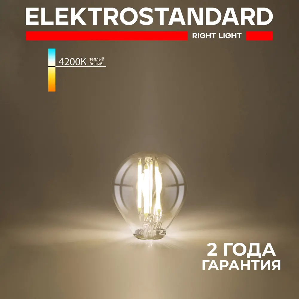 Фото 3 Набор ламп светодиодных Elektrostandard A070119 E27 170-240 В 8 Вт шар большой прозрачный 780 Лм нейтральный белый свет 3 шт Фото 3 Набор ламп светодиодных Elektrostandard A070119 E27 170-240 В 8 Вт шар большой прозрачный 780 Лм нейтральный белый свет 3 шт