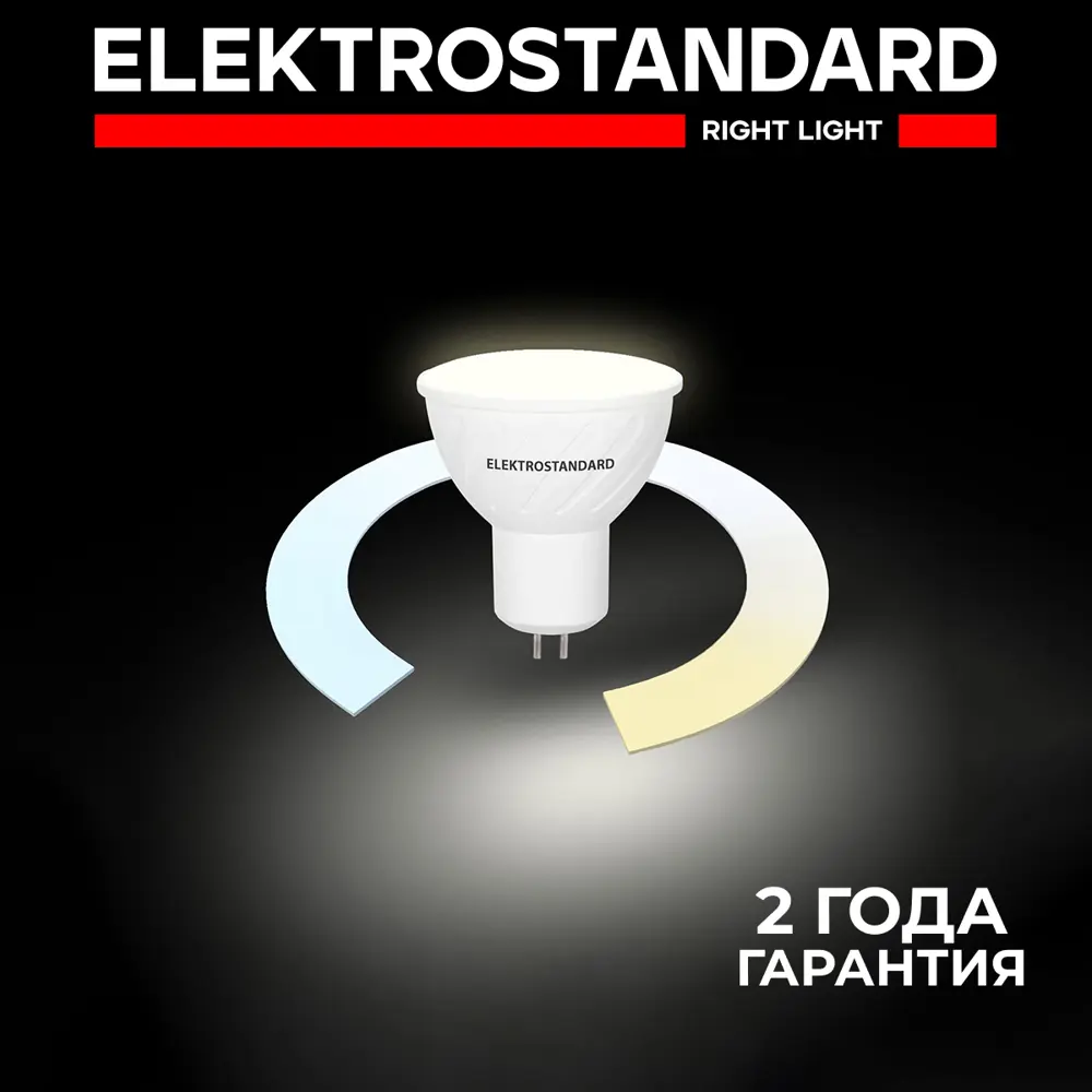Фото Лампа умная Elektrostandard BLG5316 G5.3 a055926 G5.3 230 В 5 Вт спот 500 Лм изменение оттенков белого Фото Лампа умная Elektrostandard BLG5316 G5.3 a055926 G5.3 230 В 5 Вт спот 500 Лм изменение оттенков белого
