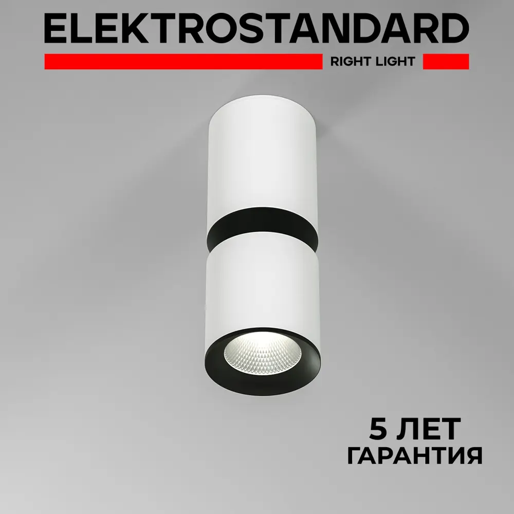 Фото Светильник точечный встраиваемый светодиодный Elektrostandard A064728 4 м² цвет черный белый Фото Светильник точечный встраиваемый светодиодный Elektrostandard A064728 4 м² цвет черный белый