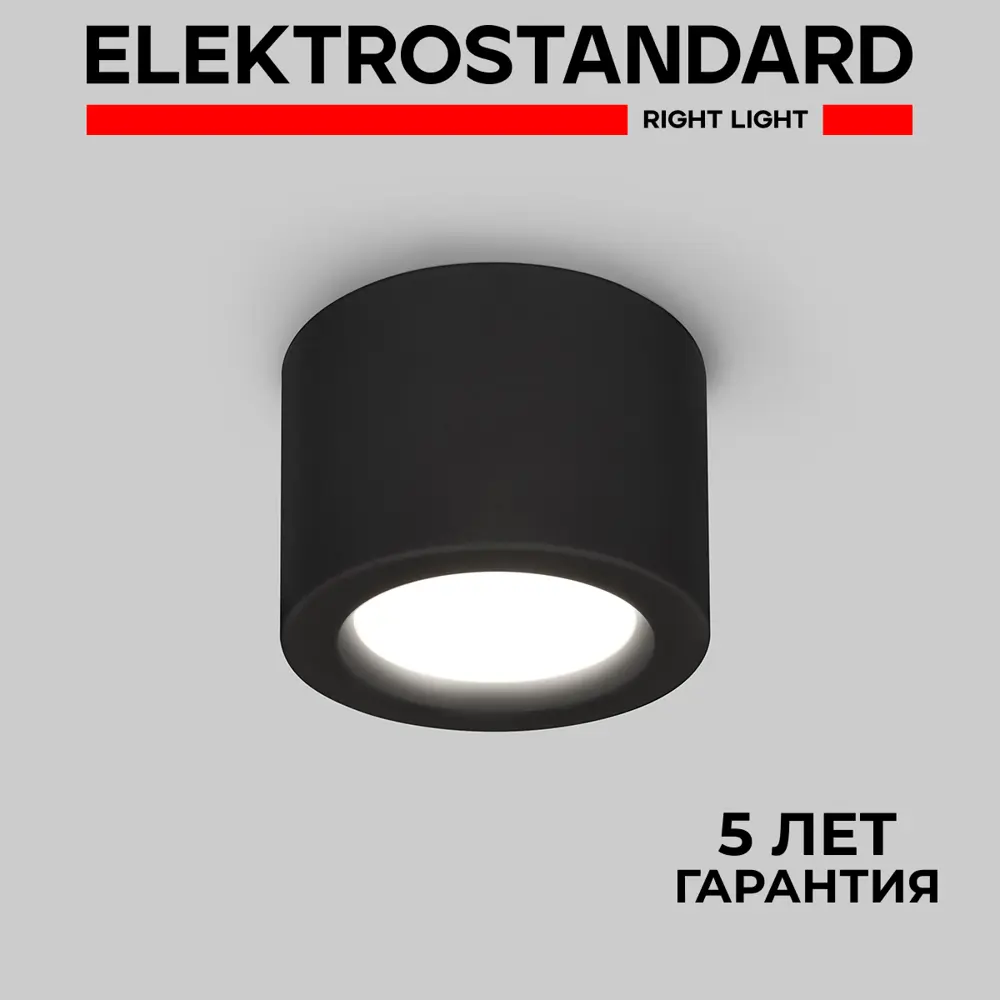 Фото Светильник точечный светодиодный накладной Elektrostandard DLR026 6W 4200K a040441 под отверстие 104 мм 2 м² нейтральный белый свет цвет Фото Светильник точечный светодиодный накладной Elektrostandard DLR026 6W 4200K a040441 под отверстие 104 мм 2 м² нейтральный белый свет цвет