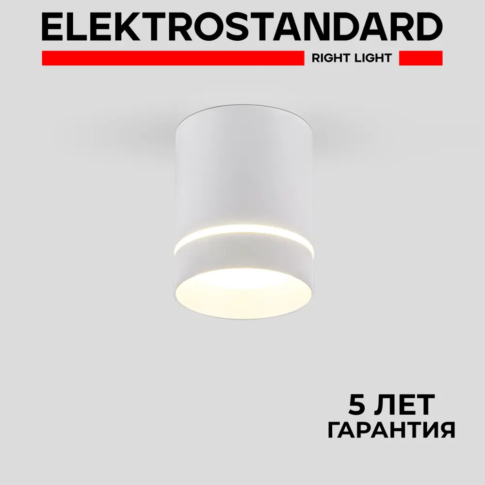 Фото Светильник точечный накладной светодиодный Elektrostandard A063932 2 м² цвет белый Фото Светильник точечный накладной светодиодный Elektrostandard A063932 2 м² цвет белый