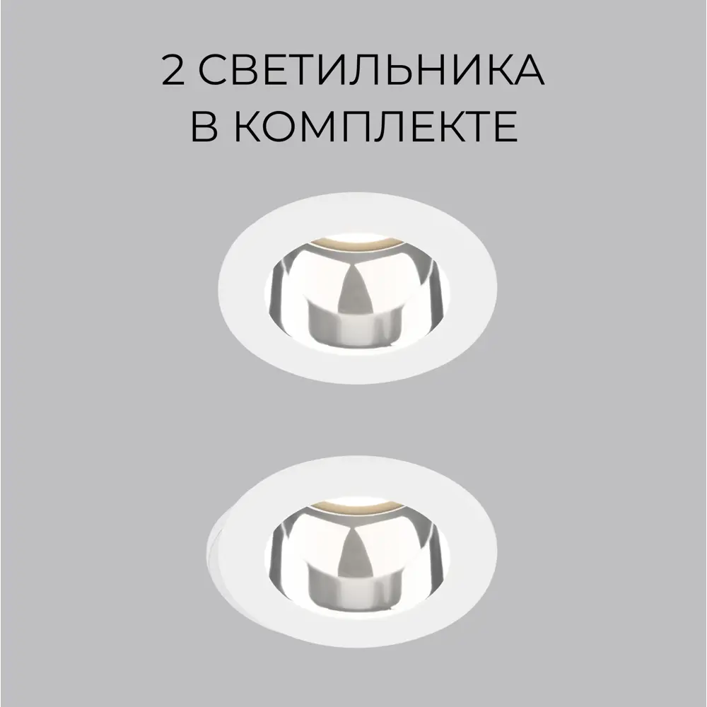 Фото Комплект точечных светильников светодиодных встраиваемых Elektrostandard Teka A070072 под отверстие 52 мм 7 Вт нейтральный белый свет цвет серый 2 шт Фото Комплект точечных светильников светодиодных встраиваемых Elektrostandard Teka A070072 под отверстие 52 мм 7 Вт нейтральный белый свет цвет серый 2 шт
