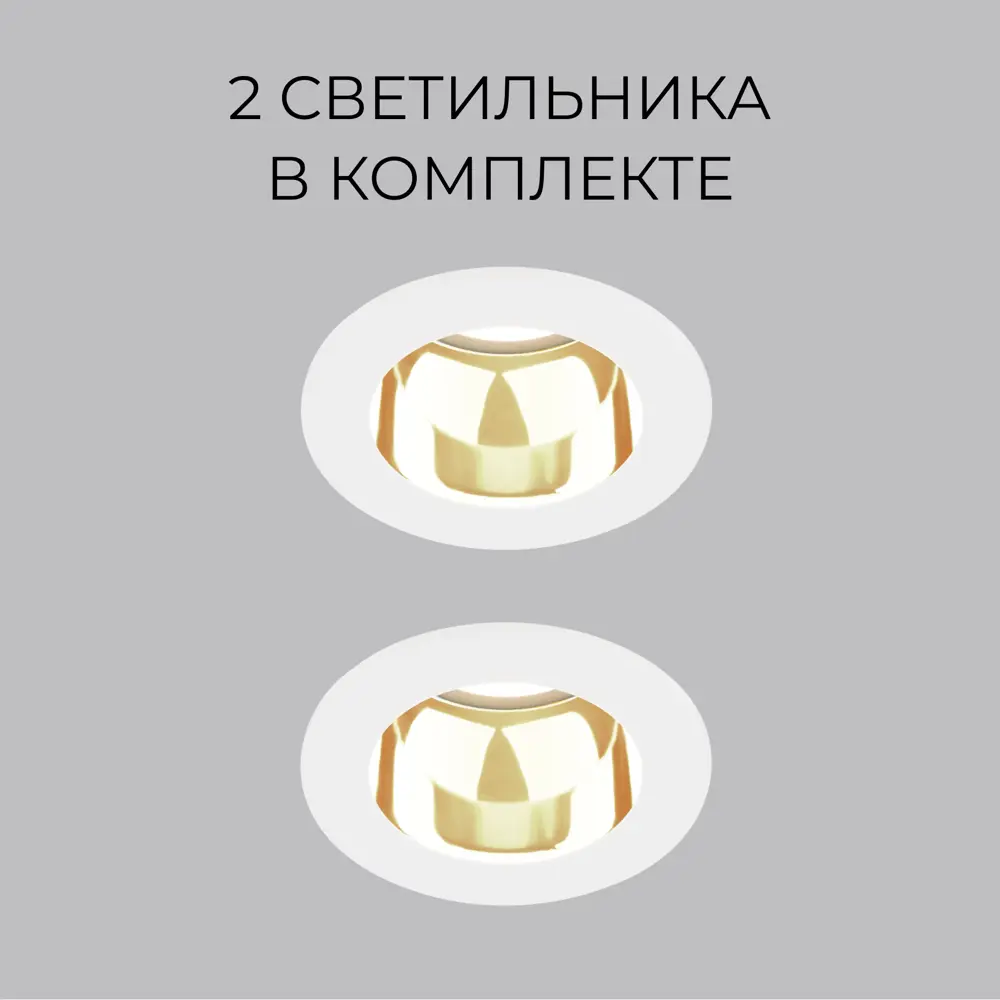 Фото Комплект точечных светильников светодиодных встраиваемых Elektrostandard Teka A070076 под отверстие 4.5 мм 7 Вт нейтральный белый свет цвет белый 2 шт Фото Комплект точечных светильников светодиодных встраиваемых Elektrostandard Teka A070076 под отверстие 4.5 мм 7 Вт нейтральный белый свет цвет белый 2 шт