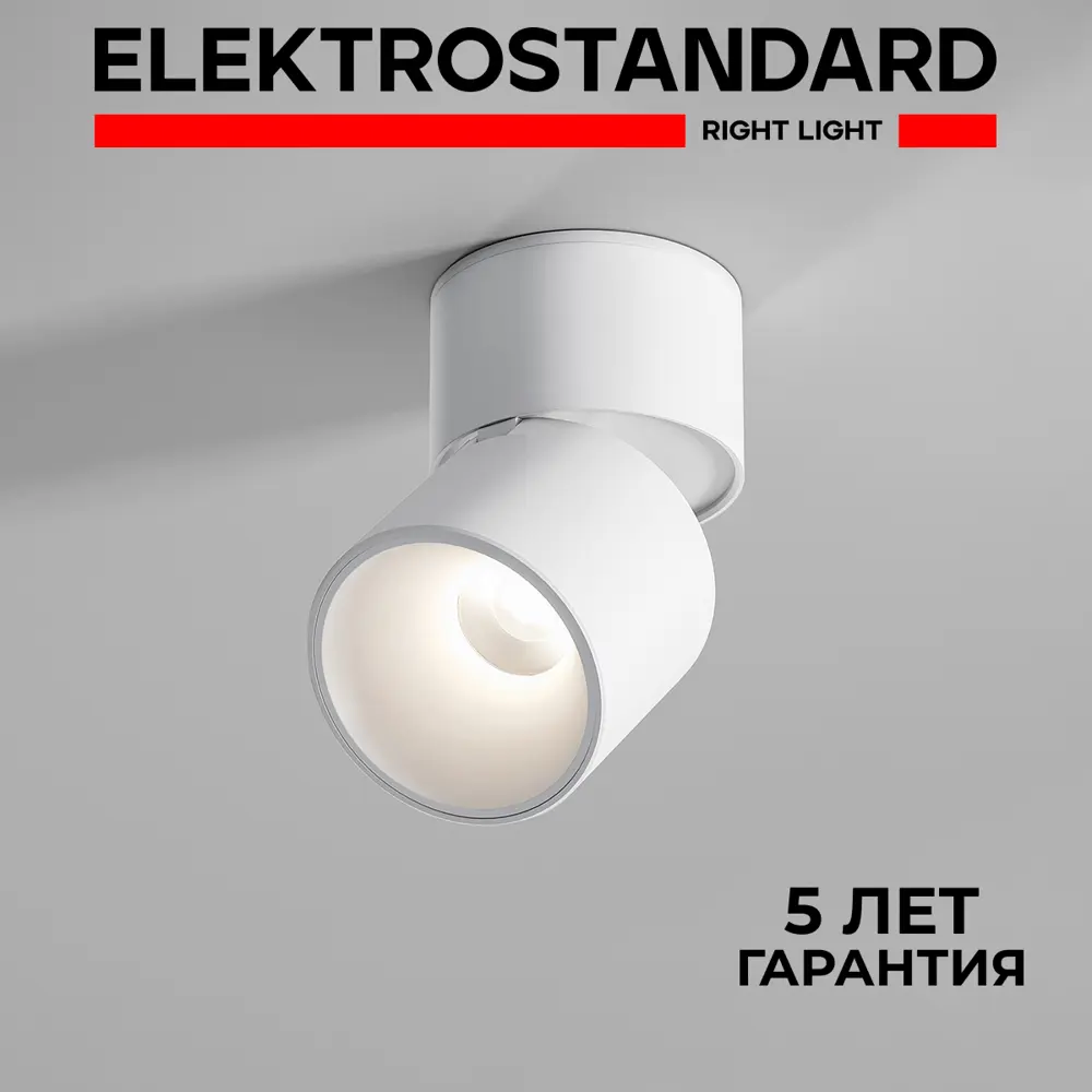 Фото Светильник точечный накладной светодиодный Elektrostandard Rolly A067487 4 м² цвет белый Фото Светильник точечный накладной светодиодный Elektrostandard Rolly A067487 4 м² цвет белый