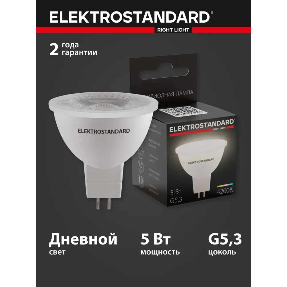 Фото Набор ламп светодиодных Elektrostandard A067674 G5.3 170-240 В 5 Вт конус 430 Лм 5 шт