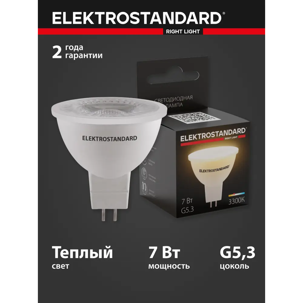 Фото Набор ламп светодиодных Elektrostandard A067671 G5.3 170-240 В 7 Вт конус 600 Лм 5 шт Фото Набор ламп светодиодных Elektrostandard A067671 G5.3 170-240 В 7 Вт конус 600 Лм 5 шт