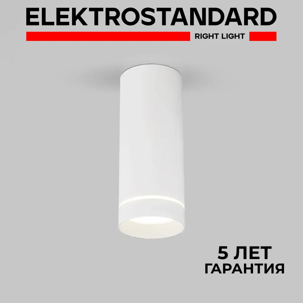 Фото Светильник точечный накладной светодиодный Elektrostandard A037524 1 м² под отверстие 0 см цвет белый матовый Фото Светильник точечный накладной светодиодный Elektrostandard A037524 1 м² под отверстие 0 см цвет белый матовый