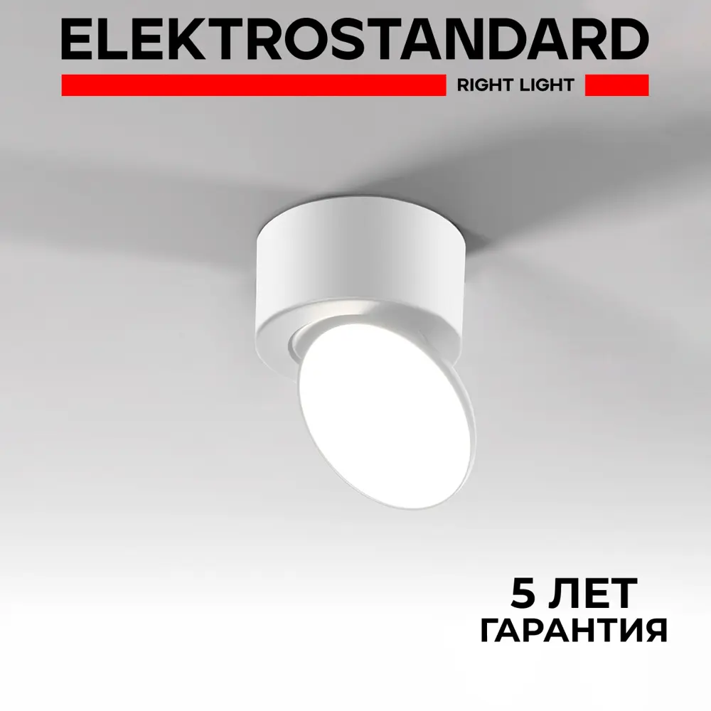 Фото Светильник точечный накладной светодиодный Elektrostandard A065460 3 м² цвет белый Фото Светильник точечный накладной светодиодный Elektrostandard A065460 3 м² цвет белый