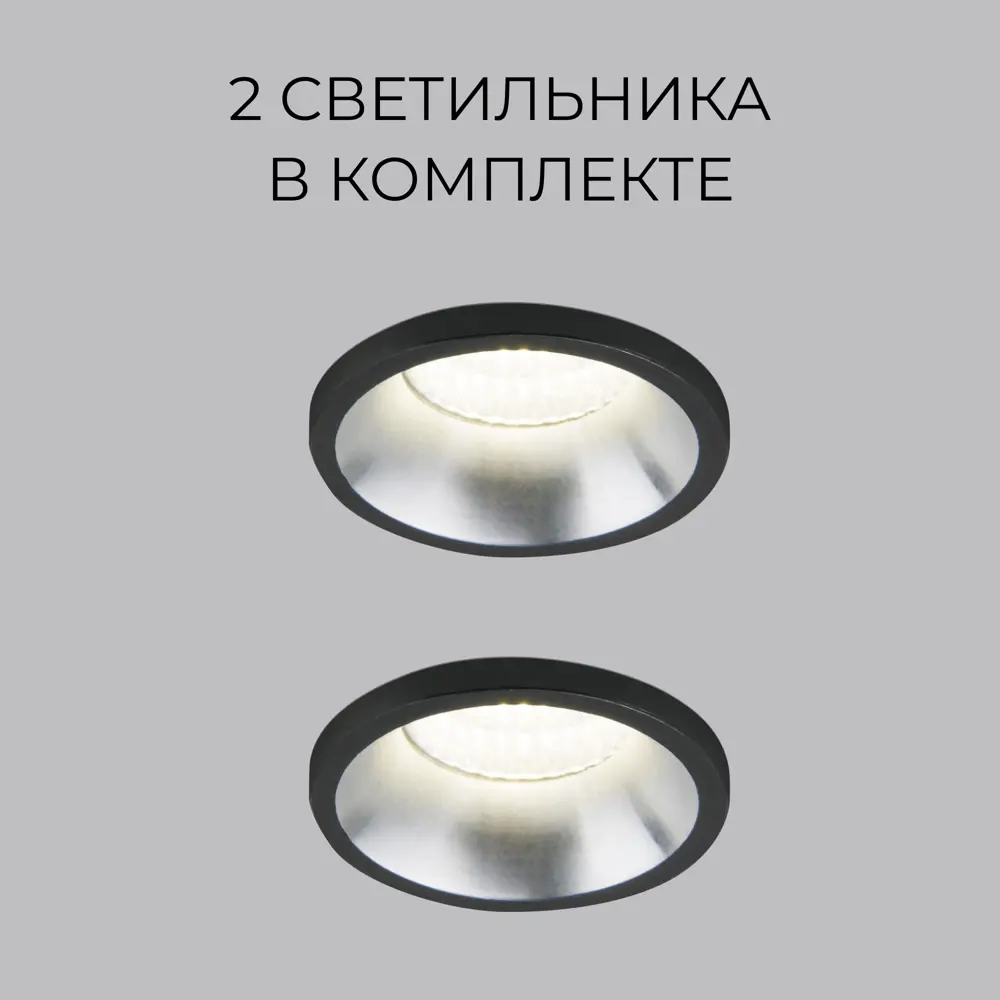 Фото Комплект точечных светильников светодиодных встраиваемых Elektrostandard Mosy A070067 под отверстие 30 мм 3 Вт нейтральный белый свет цвет черный 2 шт Фото Комплект точечных светильников светодиодных встраиваемых Elektrostandard Mosy A070067 под отверстие 30 мм 3 Вт нейтральный белый свет цвет черный 2 шт