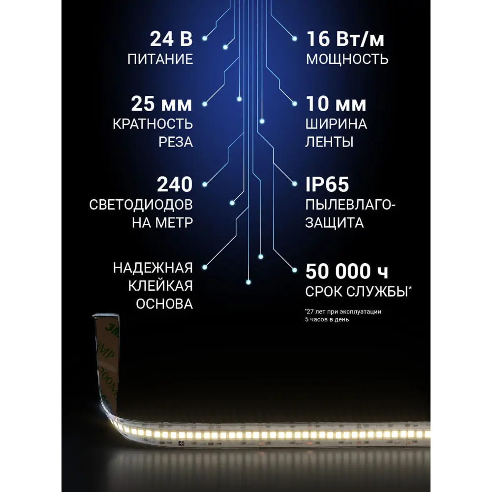Фото 2 Светодиодная лента Elektrostandard A052991 240 диод/м 16 Вт/м 24 В 1 см IP65 5 м теплый белый (желтый) свет