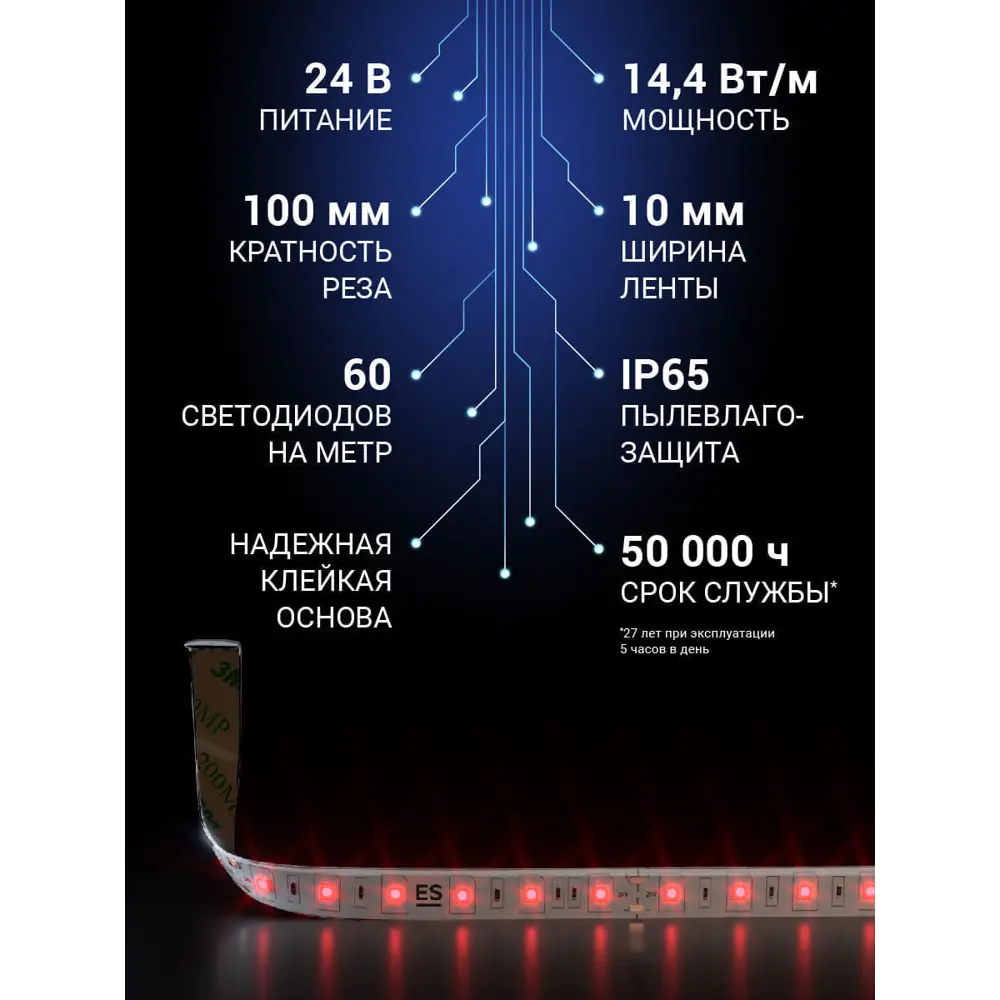 Фото 2 Светодиодная лента Elektrostandard A052974 60 диод/м 14.4 Вт/м 24 В 1 см IP65 5 м красный свет Фото 2 Светодиодная лента Elektrostandard A052974 60 диод/м 14.4 Вт/м 24 В 1 см IP65 5 м красный свет