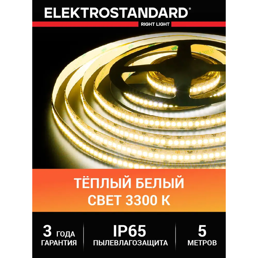 Фото Светодиодная лента Elektrostandard A052991 240 диод/м 16 Вт/м 24 В 1 см IP65 5 м теплый белый (желтый) свет