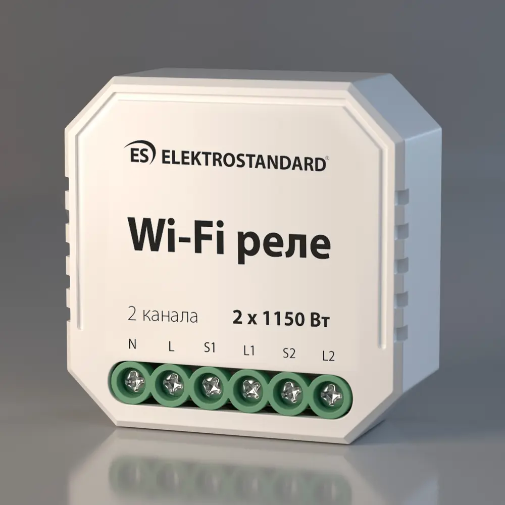 Фото 2 Реле диммируемое Elektrostandard WF 76001/00 1150W Умный дом 2 канала цвет белый