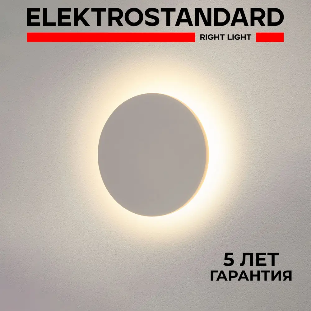 Фото Светильник садово-парковый уличный светодиодный Elektrostandard Concept L 1661 TECHNO LED белый Фото Светильник садово-парковый уличный светодиодный Elektrostandard Concept L 1661 TECHNO LED белый