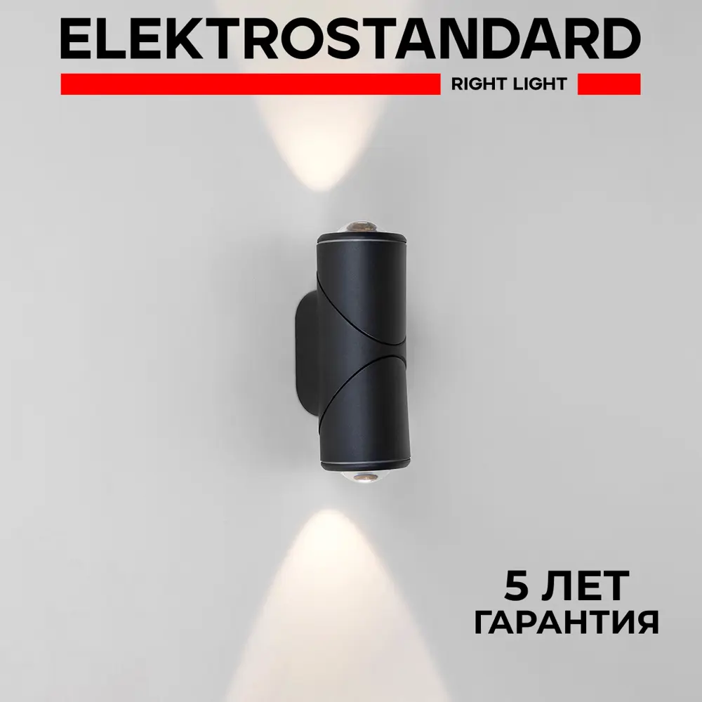 Фото Светильник настенный светодиодный уличный Elektrostandard Gira 35127/D IP54 цвет черный Фото Светильник настенный светодиодный уличный Elektrostandard Gira 35127/D IP54 цвет черный