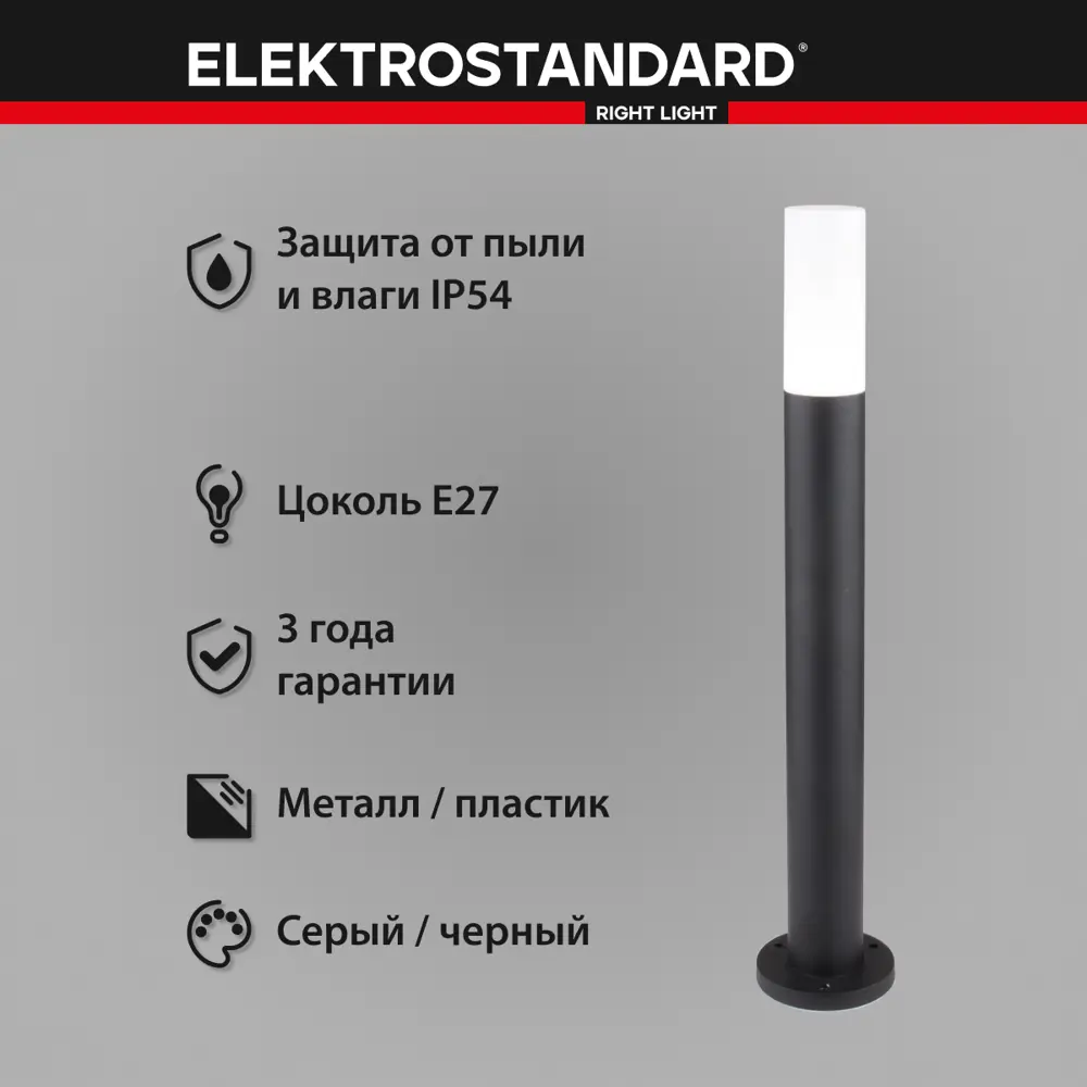 Фото 8 Светильник ландшафтный Elektrostandard 1419 TECHNO Glas 20 Вт IP54 цвет чёрный Фото 8 Светильник ландшафтный Elektrostandard 1419 TECHNO Glas 20 Вт IP54 цвет чёрный