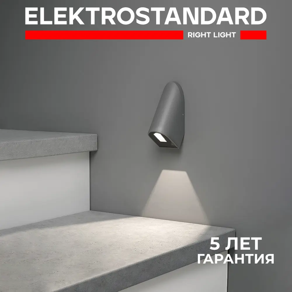 Фото Архитектурная подсветка светодиодный Elektrostandard 35168/d IP65 цвет серый Фото Архитектурная подсветка светодиодный Elektrostandard 35168/d IP65 цвет серый