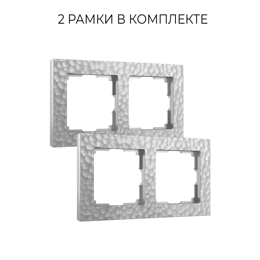 Фото Рамка для розеток и выключателей Werkel Hammer W0022406 2 поста цвет серебряный Фото Рамка для розеток и выключателей Werkel Hammer W0022406 2 поста цвет серебряный