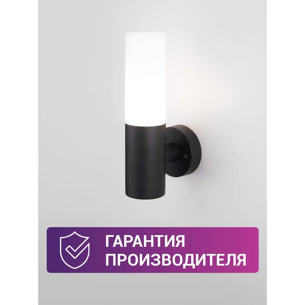 Фото 2 Светильник настенный уличный Elektrostandard 1418 TECHNO Glas 20 Вт IP54 цвет черный Фото 2 Светильник настенный уличный Elektrostandard 1418 TECHNO Glas 20 Вт IP54 цвет черный