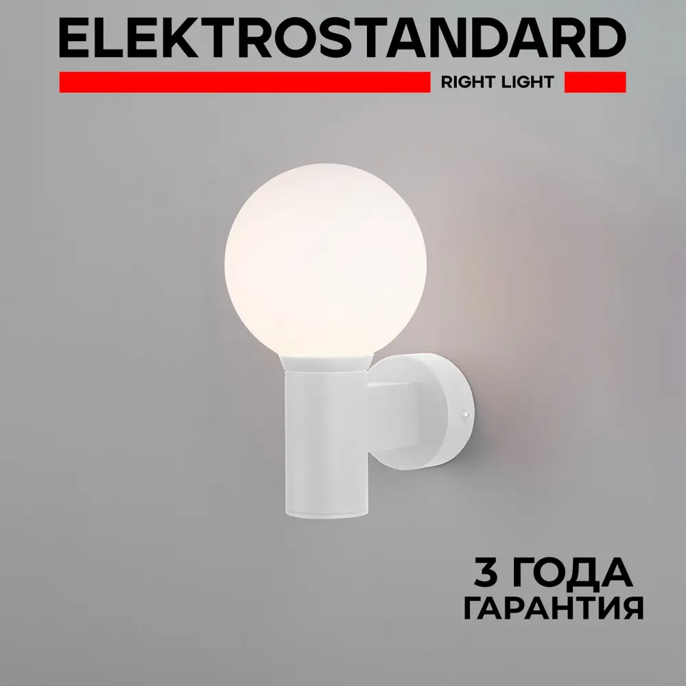 Фото Светильник настенный уличный Elektrostandard 35126/D Sfera 12 Вт IP54 цвет белый Фото Светильник настенный уличный Elektrostandard 35126/D Sfera 12 Вт IP54 цвет белый