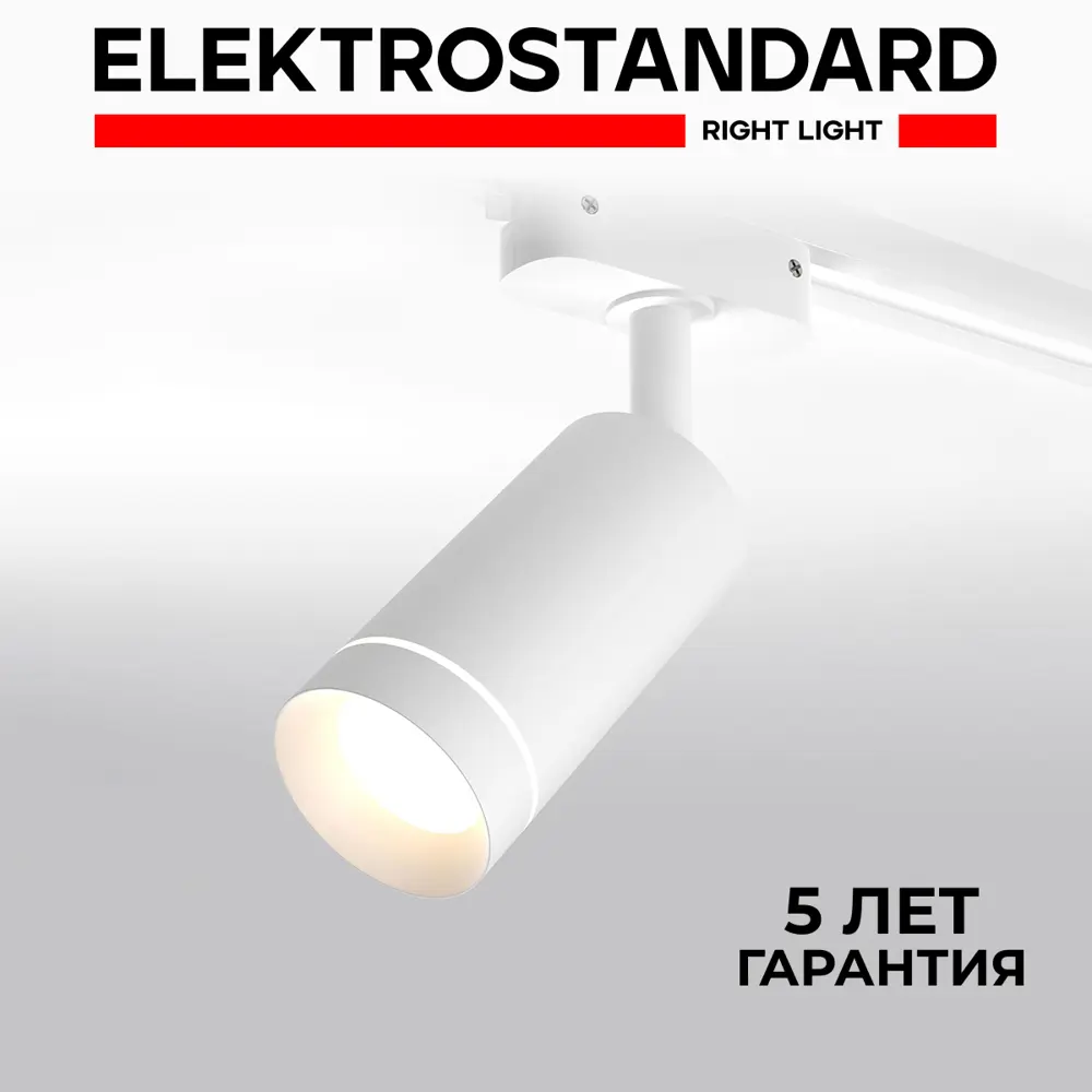 Фото Трековый светильник Elektrostandard Glory LTB39 светодиодный 7 Вт однофазный цвет белый