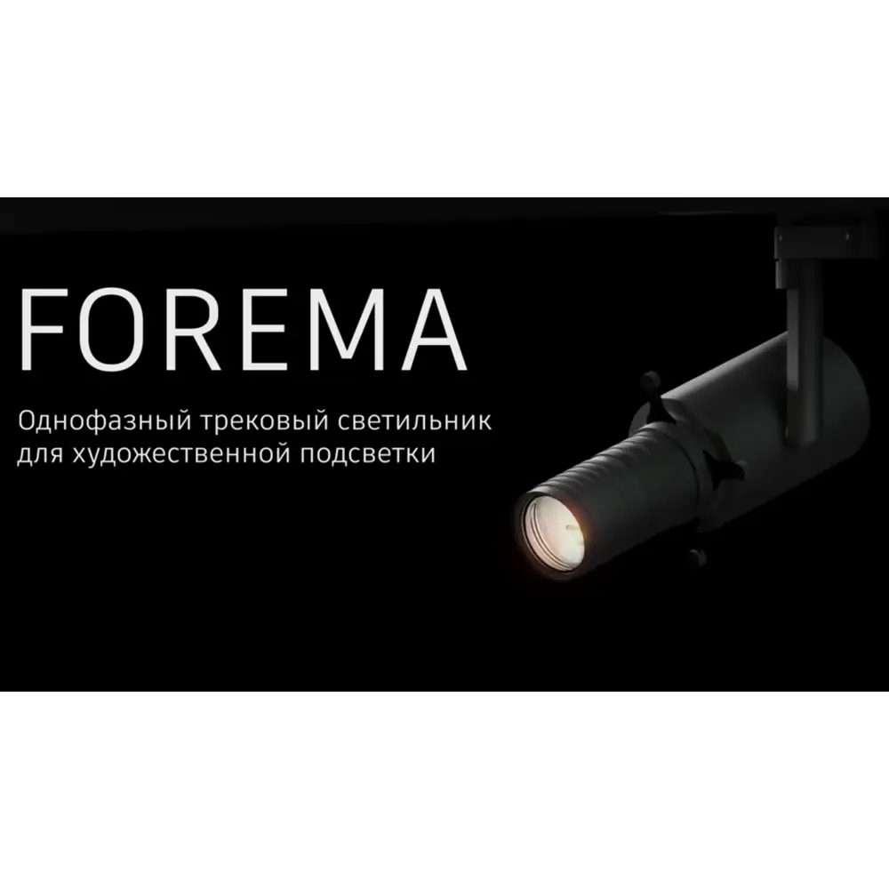 Фото 5 Трековый светильник Elektrostandard 85030/01 светодиодный 36 Вт 3 м² цвет черный Фото 5 Трековый светильник Elektrostandard 85030/01 светодиодный 36 Вт 3 м² цвет черный