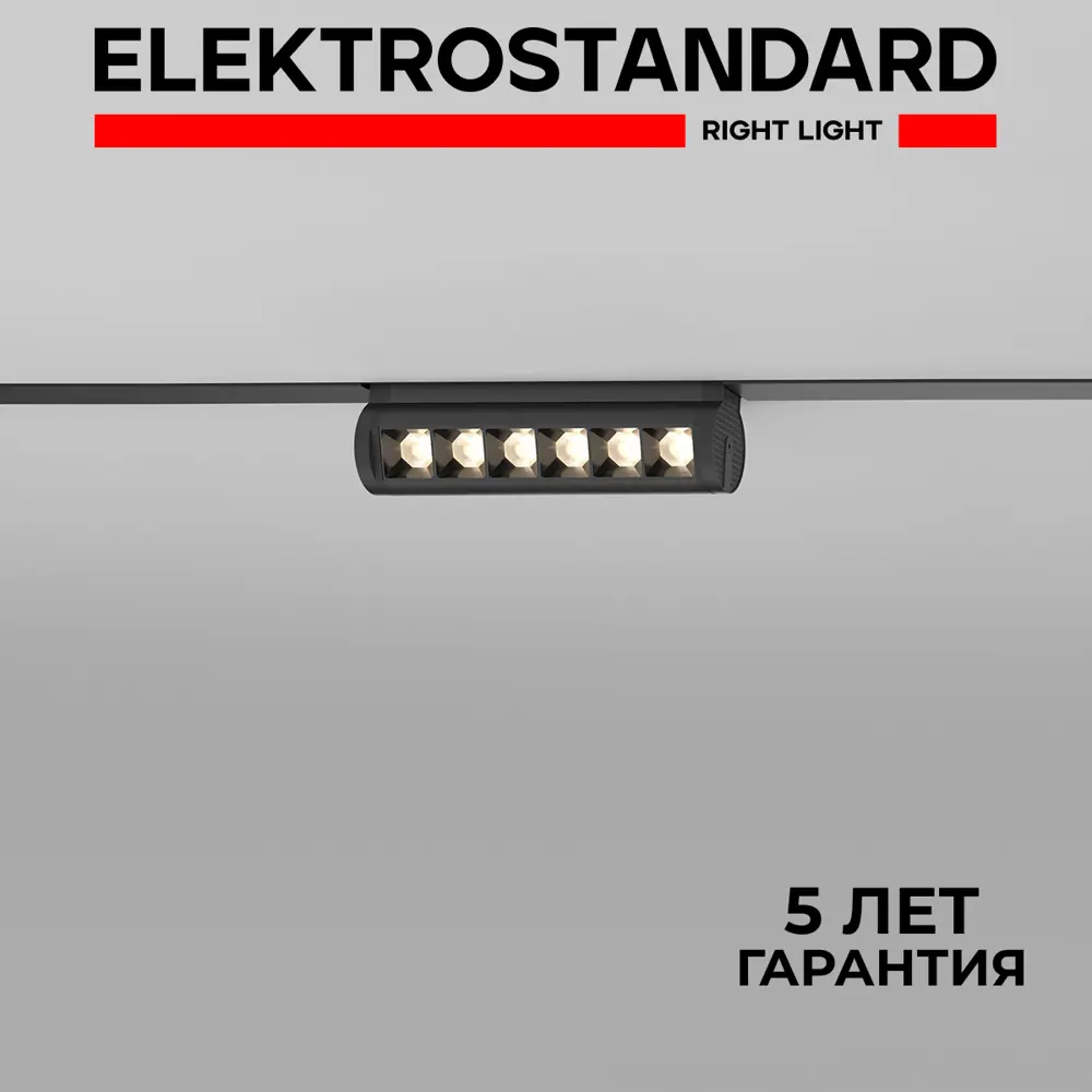 Фото Трековый светильник светодиодный Elektrostandard 85048/01 Slim Magnetic 6 Вт 2 м² цвет черный Фото Трековый светильник светодиодный Elektrostandard 85048/01 Slim Magnetic 6 Вт 2 м² цвет черный